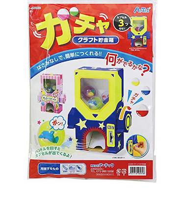 アーテック　ガチャクラフト貯金箱　56959