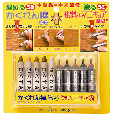 建築の友　かくれん棒ミニ＋住まいのマニキュアミニ2　AM30