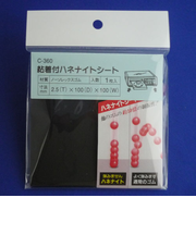 東京防音　粘着付ハネナイシート　C－360
