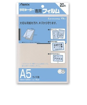アスカ(Asmix)　ラミネーター専用フィルム　BH－112　A5サイズ　20枚入