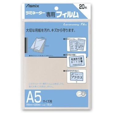 アスカ(Asmix)　ラミネーター専用フィルム　BH－112　A5サイズ　20枚入