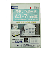 光栄堂　スチレンボード　A3　厚さ7mm　2枚入り