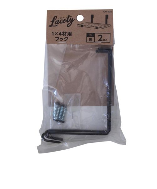 和気産業（WAKI）　1×4材用フック　Lacety(ラスティー)　LAC－031　黒
