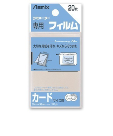 アスカ(Asmix)　ラミネーター専用フィルム　BH－121　カードサイズ　20枚入