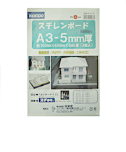 光栄堂　スチレンボード　A3　厚さ5mm　3枚入り