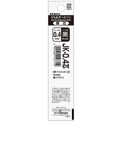 ゼブラ（ZEBRA）　ジェルボールペン替芯　JK-0.4芯　P-RJK4-BK　黒