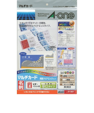エーワン（A-one）　マルチカード名刺　クリアエッジ兼用紙　白　厚口