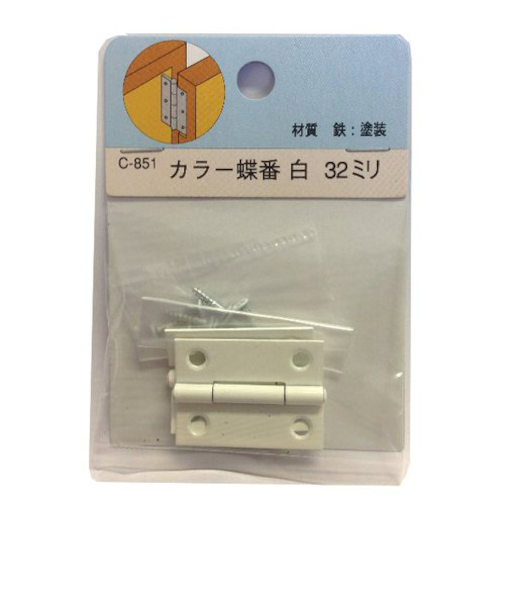 カラー蝶番　C－851　薄口ホワイト　32MM　2枚入