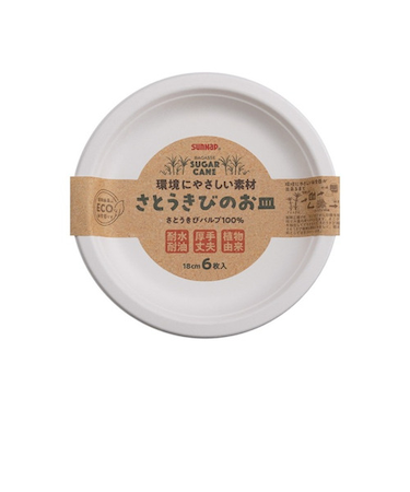 サンナップ（SUNNAP）　さとうきびのお皿　18cm　6枚