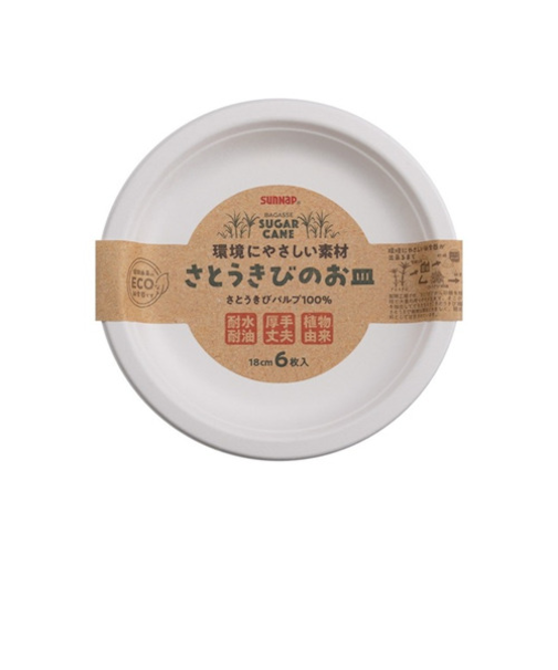 サンナップ（SUNNAP）　さとうきびのお皿　18cm　6枚