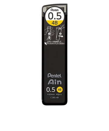 ぺんてる（Pentel）　Ain　0．5mm　4B