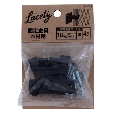 和気産業（WAKI）　パネル固定金具　木材用　Lacety(ラスティー)　LAC－036　黒