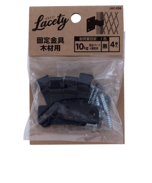 和気産業（WAKI）　パネル固定金具　木材用　Lacety(ラスティー)　LAC－036　黒
