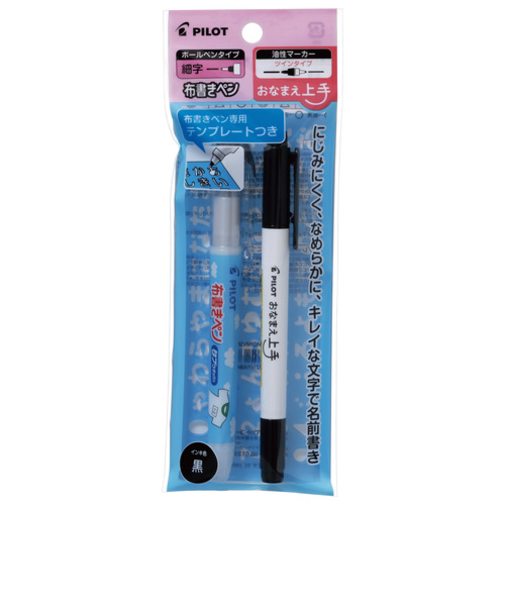 パイロット（PILOT）　布書きおなまえ上手　テンプレ付　細字F　PMONNSETF