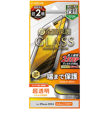 【iPhone16Pro】　ルプラスネクスト（LEPLUS　NEXT）　ガラスフィルム　「GLASS　PREMIUM　FILM」　全面保護　超透明