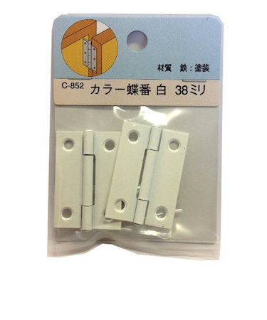 カラー蝶番　C－852　薄口ホワイト　38MM　2枚入