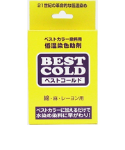 ベストコールド