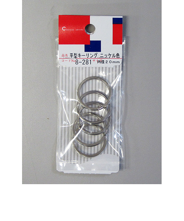 ツチノ　平形キーリング　ニッケル20mm
