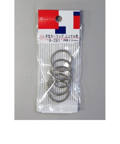 ツチノ　平形キーリング　ニッケル20mm