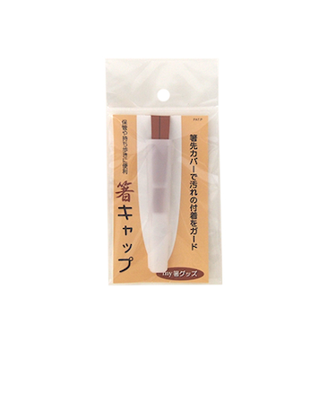 HAKOYA　箸キャップ　白