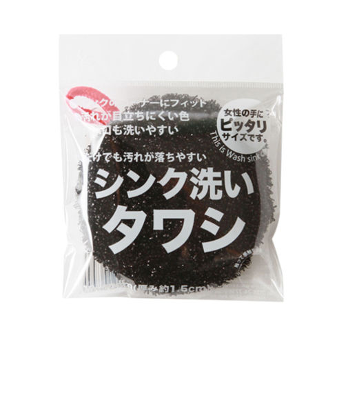 サンベルム　シンク洗いタワシ