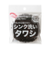 サンベルム　シンク洗いタワシ