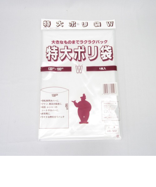 三友産業　特大ポリ袋　W　130×180