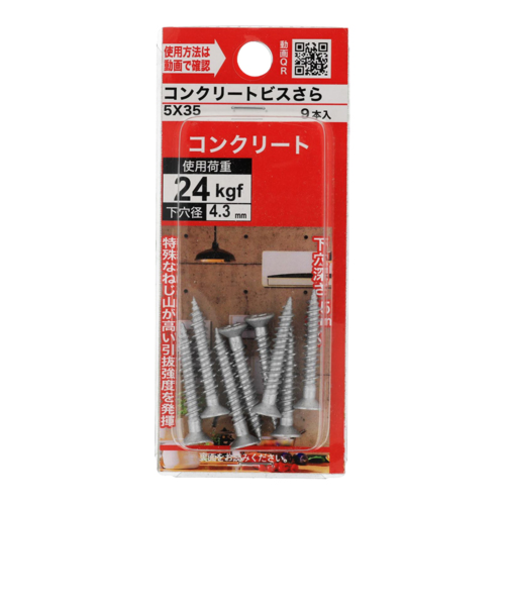 八幡ねじ（YAHATA）　コンクリートビス　さら　5×35