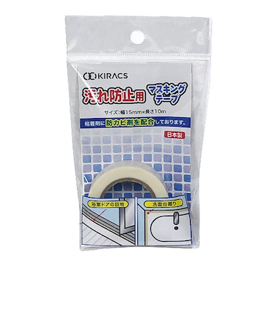 キラックス　汚れ防止用マスキングテープ　15mm×10m