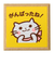 こどものかお　ティーチャースタンプE　1604－086