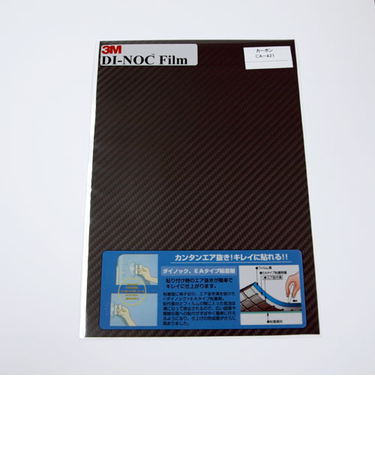 3M　ダイノックフィルム　200×300mm　CA－421　カーボン