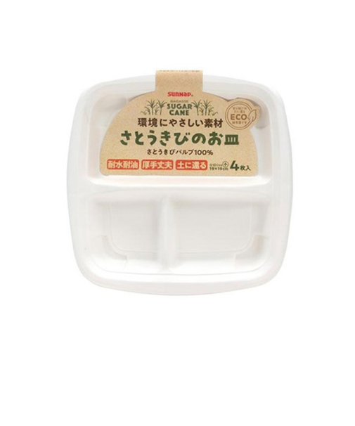 サンナップ（SUNNAP）　さとうきびのお皿　仕切り付き　小　4枚