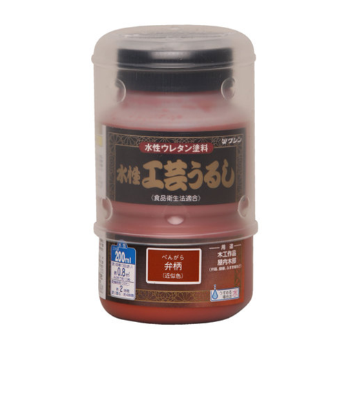 和信ペイント　水性工芸うるし　弁柄　200mL