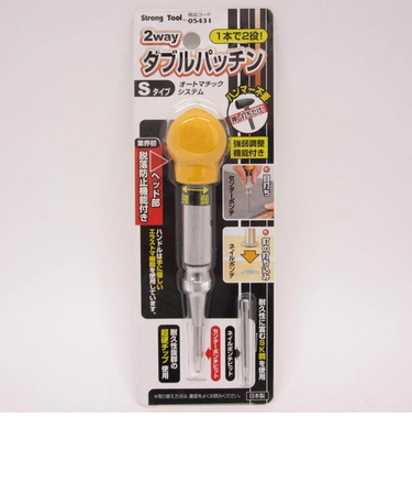 ストロング　2Wayダブルパッチン　Sタイプ