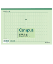 コクヨ（KOKUYO）　原稿用紙　B5　縦書き　20×20　ケ－31－G　罫色緑　50枚入り