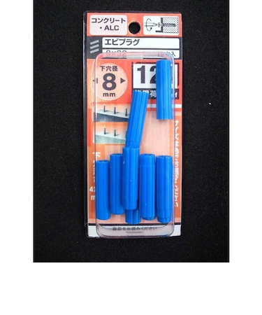 八幡ねじ（YAHATA）　エビプラグ　8×32mm