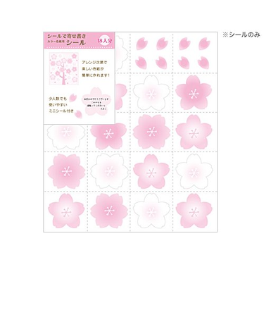 ミドリ（MIDORI）　色紙用シール　桜柄