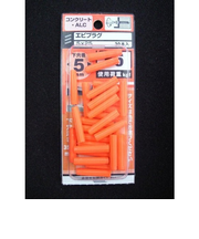 八幡ねじ（YAHATA）　エビプラグ　5×25mm