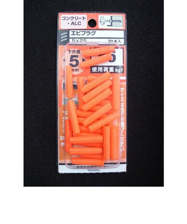 八幡ねじ（YAHATA）　エビプラグ　5×25mm