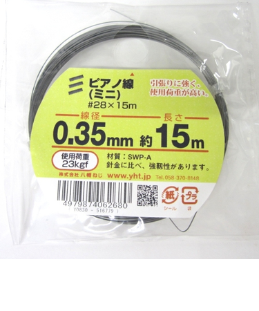 八幡ねじ　ピアノ線（ミニ）　＃28×15m