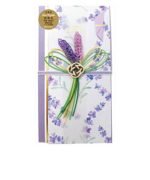 ゼットアンドケイ（Z＆K）　祝儀袋　花水引　ラベンダー