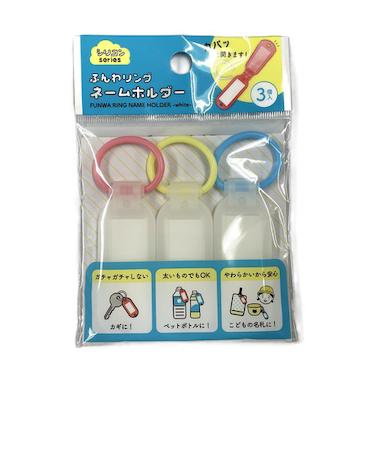 サンケーキコム　ふんわリング　ネームホルダー　3個入　SIM－1W－3　ホワイト