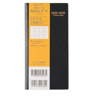 【2026年1月始まり】　ノルティ（NOLTY）　ウィック3年連用　定形外　デイリー2日1ページ　1791　黒　各月1日始まり