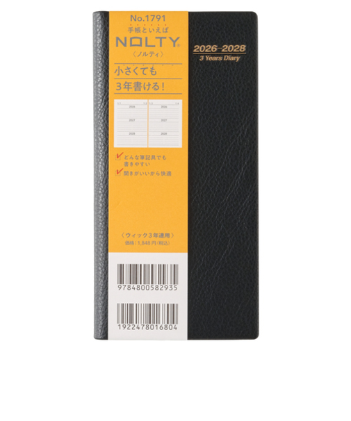 【2026年1月始まり】　ノルティ（NOLTY）　ウィック3年連用　定形外　デイリー2日1ページ　1791　黒　各月1日始まり