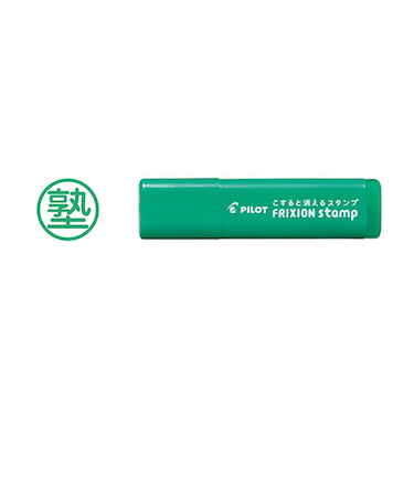 パイロット（PILOT）　フリクションスタンプ　塾　SPF－12－79G　グリーン