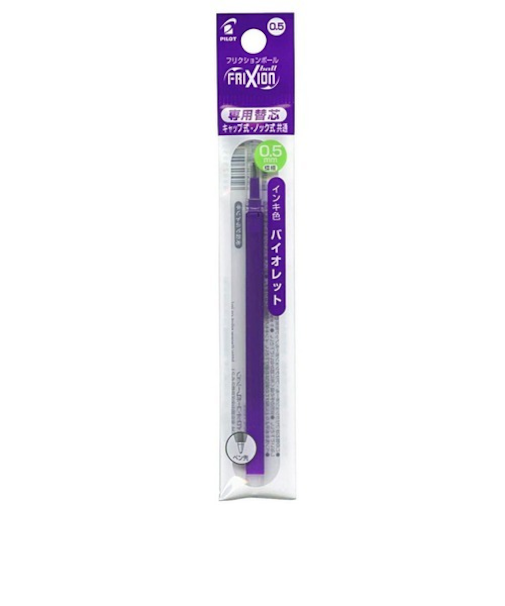 パイロット（PILOT）　フリクションボール用替芯　0.5mm　LFBKRF12EF-V　バイオレット