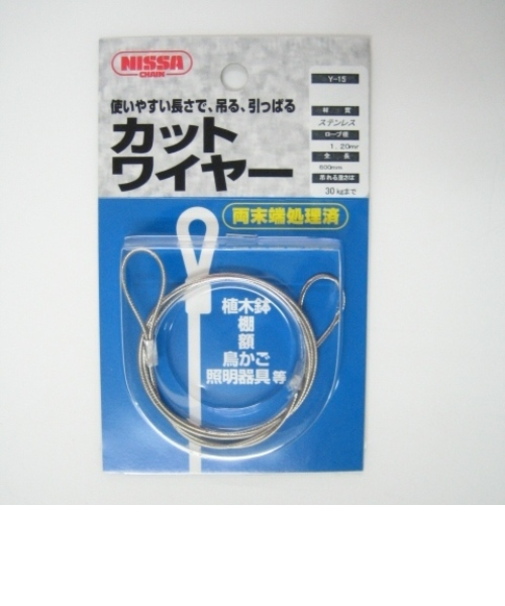 ニッサ　カットワイヤー　Y－15　60cm