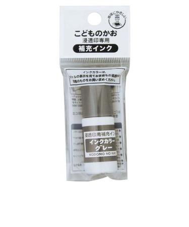 こどものかお　浸透印専用補充インク　4108-014　グレー