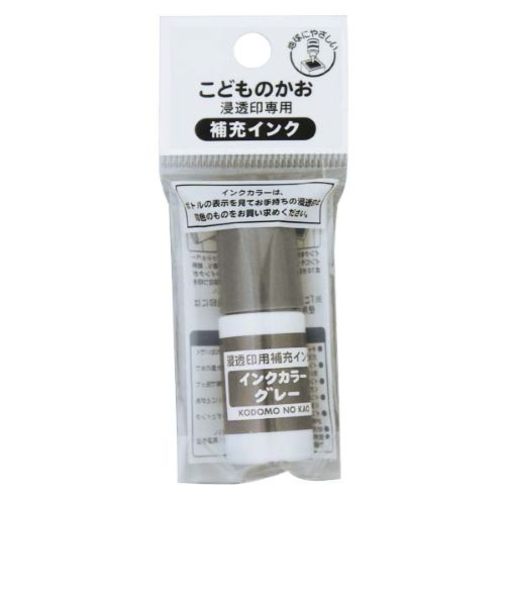 こどものかお　浸透印専用補充インク　4108-014　グレー
