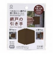 小久保工業所　網戸の引き手　KM－404　ブラウン